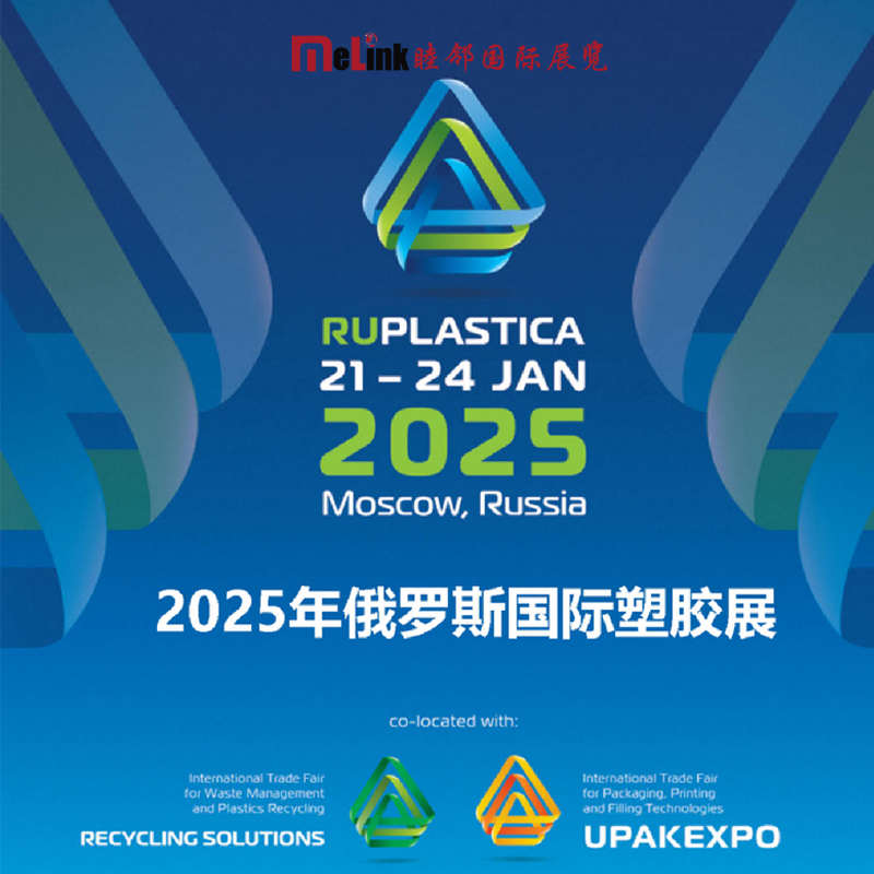 20251¶˹ܽչRuplastica 2025