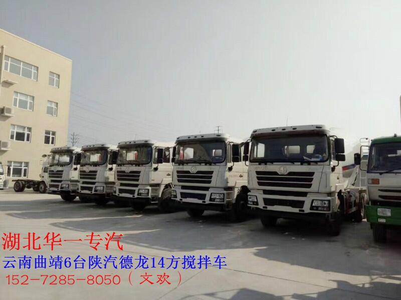 云浮市豪沃14方搅拌罐车能上户车型