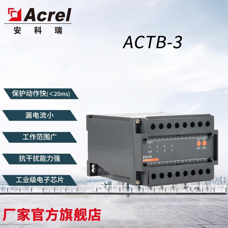 ѹ ACTB-3 