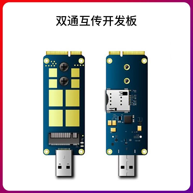 simcomM.2תӰUSB/mini pcie˫ͨ5GSIM