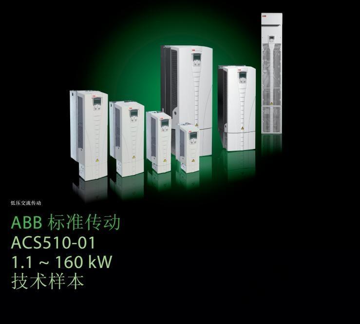 ABBԭװACS510-01-180A-4ƵƷ