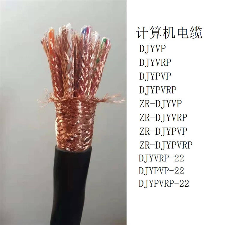 ȼZR-DJYPVP-2*2*0.75