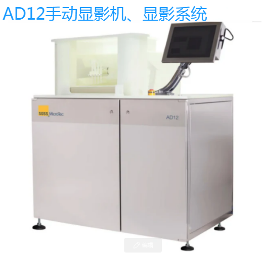 AD12ӢӰϵͳ¹SUSS MicroTec