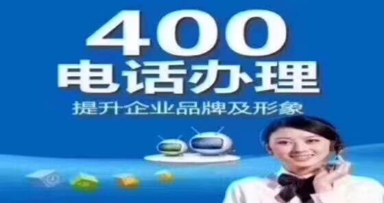 400绰