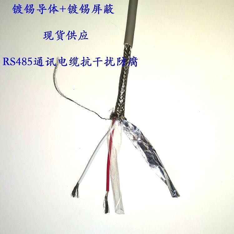 ͨѶRS485-STA2*2.5