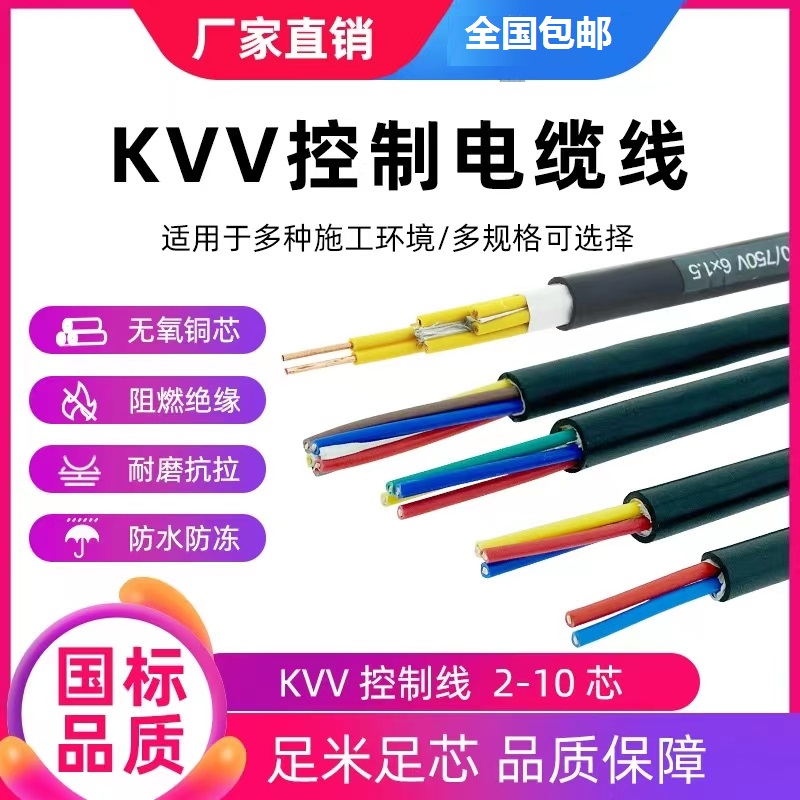 ƵZC-KVVP2-22-4*1.5