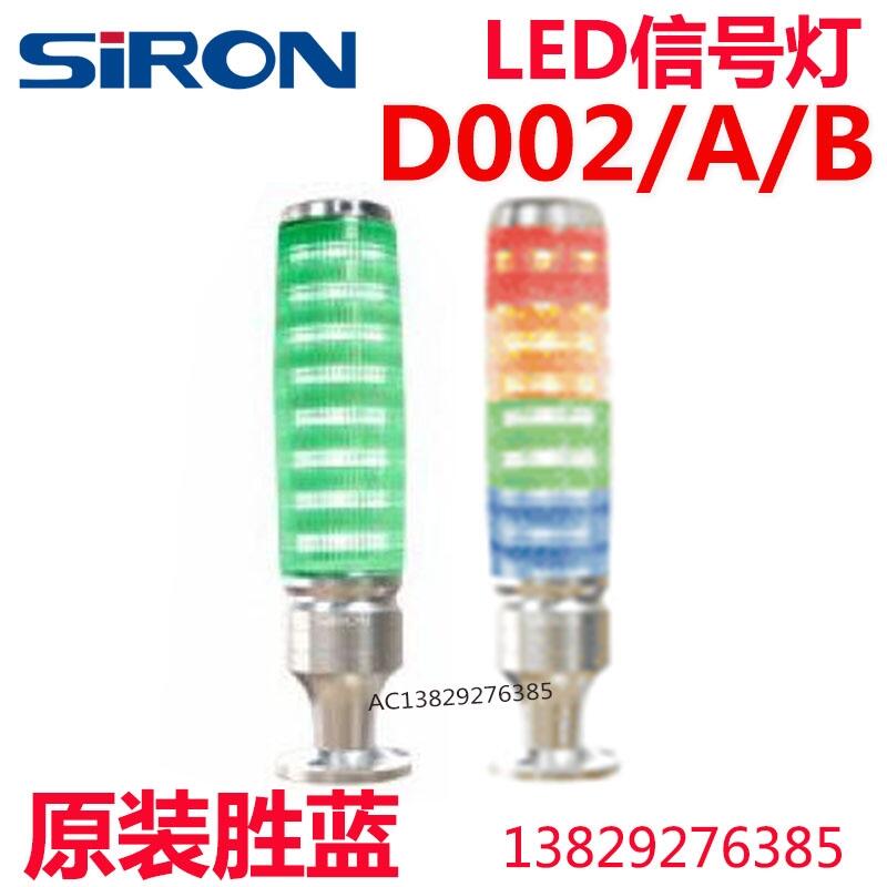SIRONʤLEDɫźŵƻԶ豸ʾ3D002-A/B-3000