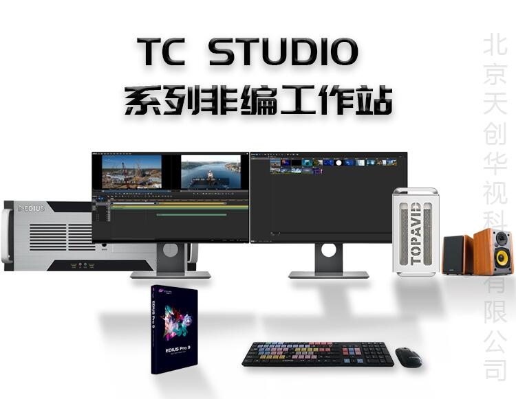 촴 TC STUDIO 100Ǳϵͳ