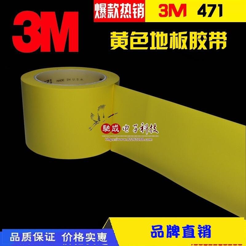 Ӧ 3M3698 TESA68645 ῾ὺ