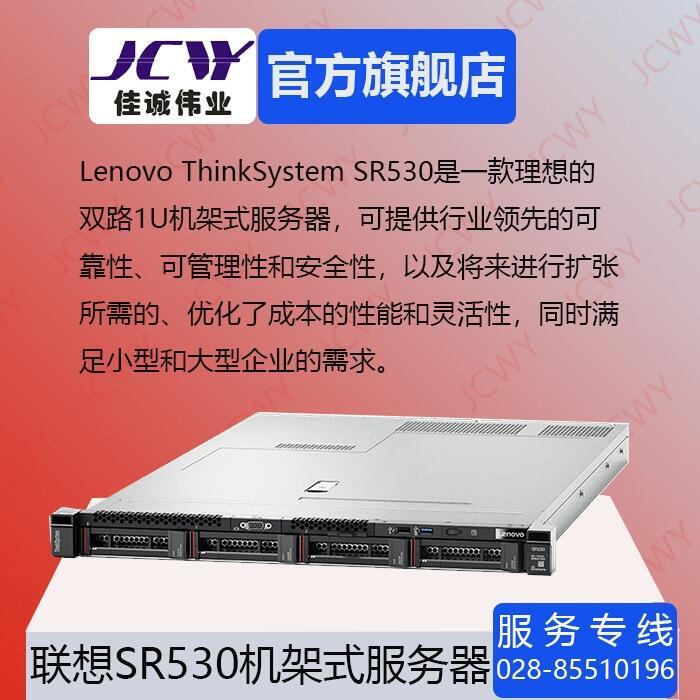 ɶThinksystem SR530ʽֻ