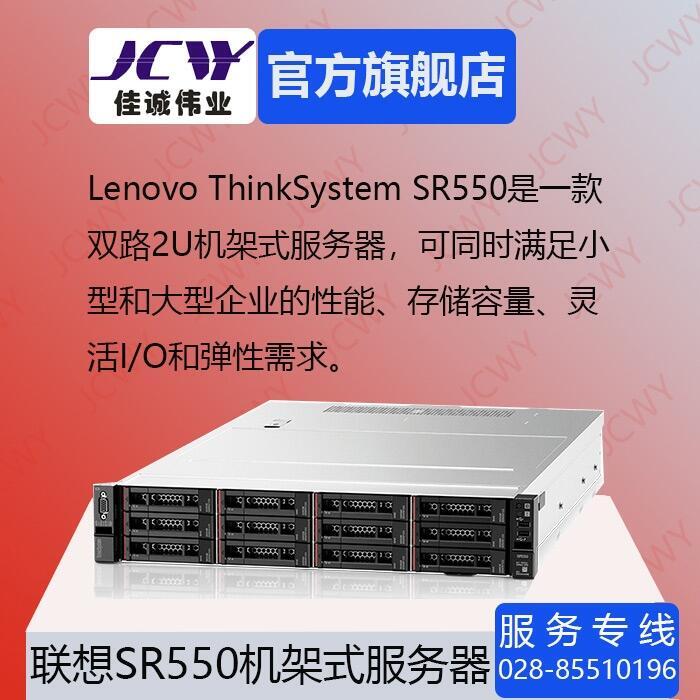 ɶThinksystem SR550ʽ