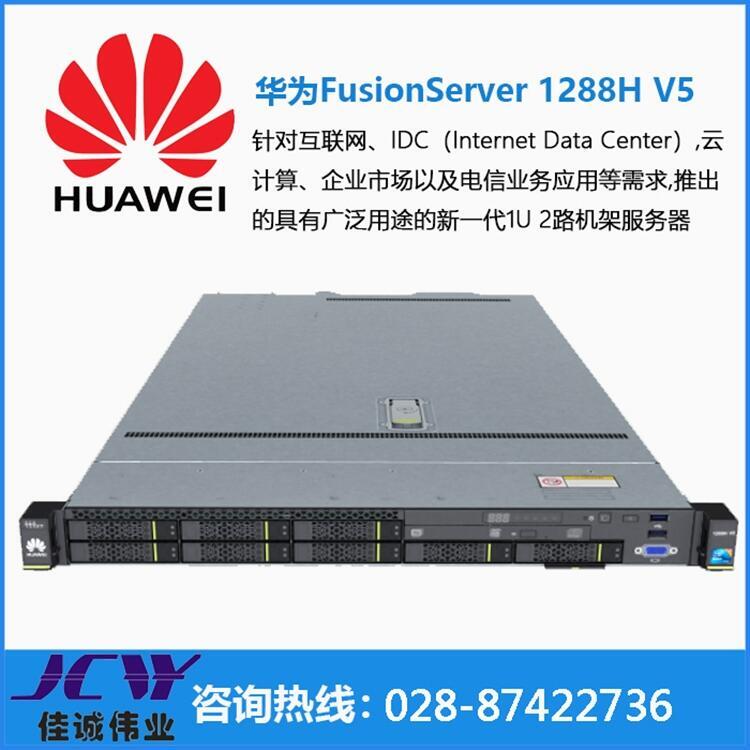 ΪFusionServer 1288H V5 ERP ɶΪܴ