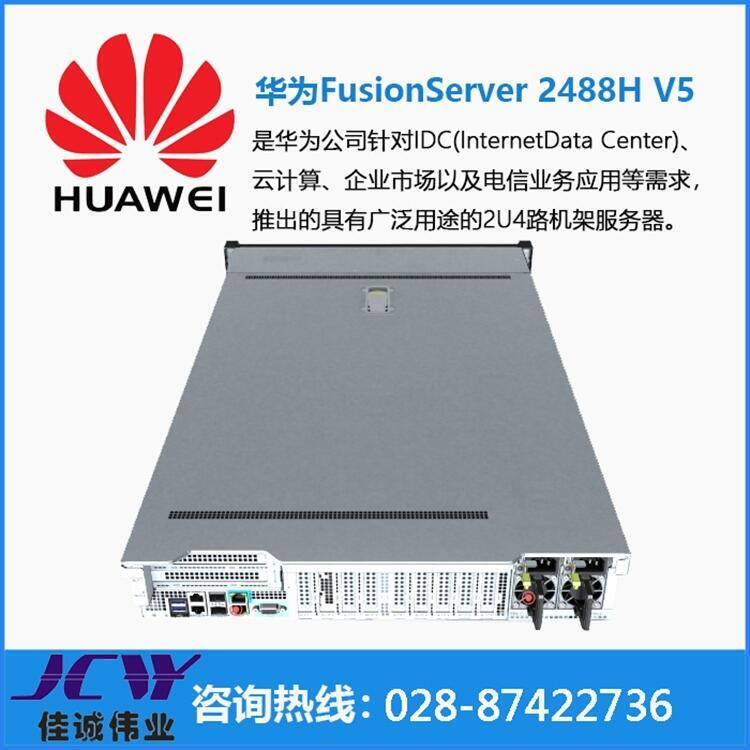 ɶΪ-ΪFusionServer 2488 V5ʽ