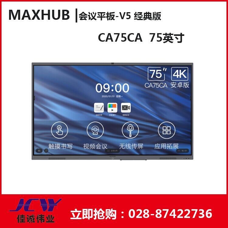 Ĵmaxhubƽ CA75CA V5潻ʽӰװֻ