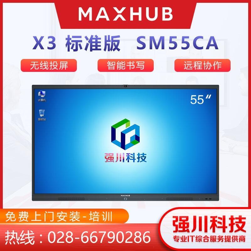 ĴɶMAXHUBƽܴ_MAXHUB SM55CA 55ܴһ۸