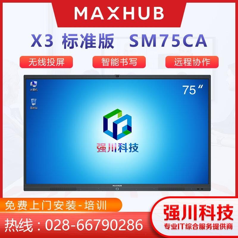 ĴɶMAXHUBƽ_MAXHUB X3׼ SC75CD ֻ