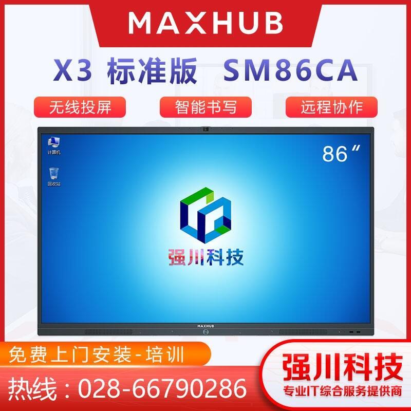 ĴMAXHUBƽ-MAXHUB SM86CA 86ܴһ۸