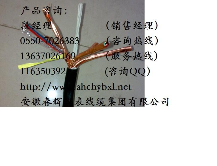 RS485ͨѶ SBVVPZ-4*7*0.2RS485ͨѶ