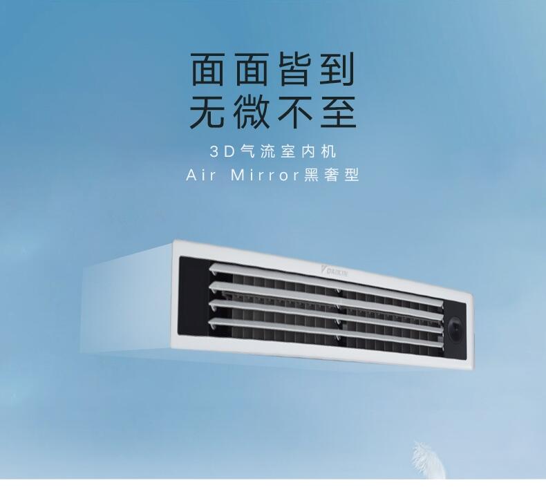 DAIKIN/յ3DܻյñƵڻ