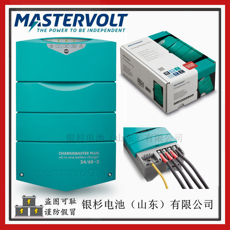 MASTERVOLT ChargeMaster Plus 24/60-3