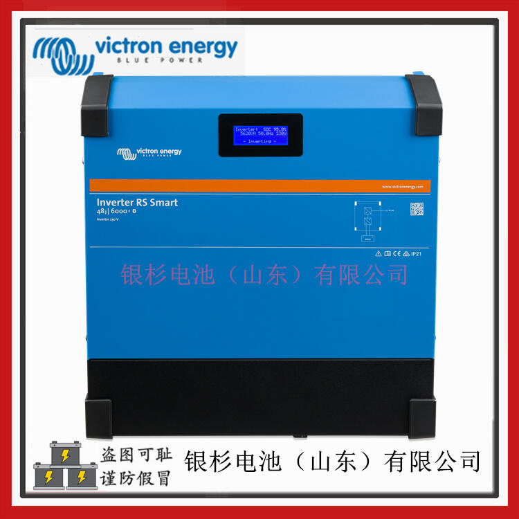 Victron energyInverter rs Smart 48/6000