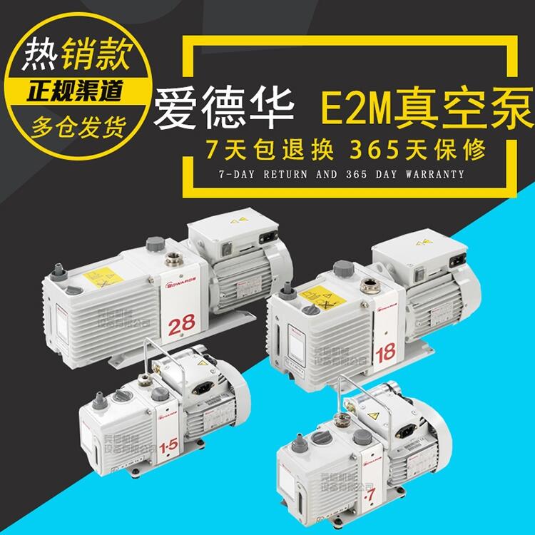 Edwards»ձE2M275ճŨưҽʵ