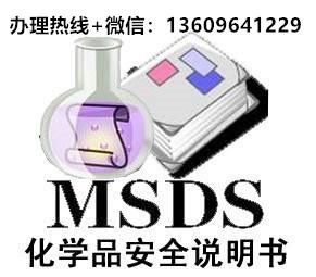 ʳƷ㾫MSDS