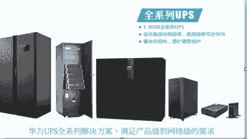 ΪҵUPSԴ10KVA/10KW UPS2000-H-10KRTL-L