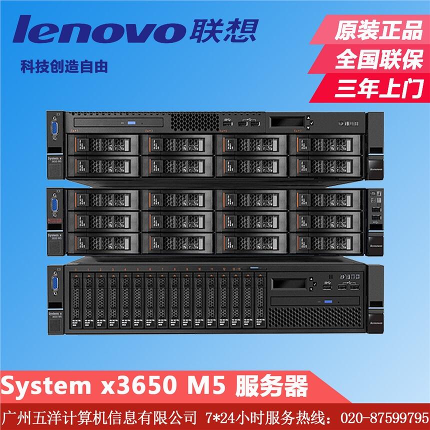 (LenovoThinkSystem X3650 M5 2Uʽ