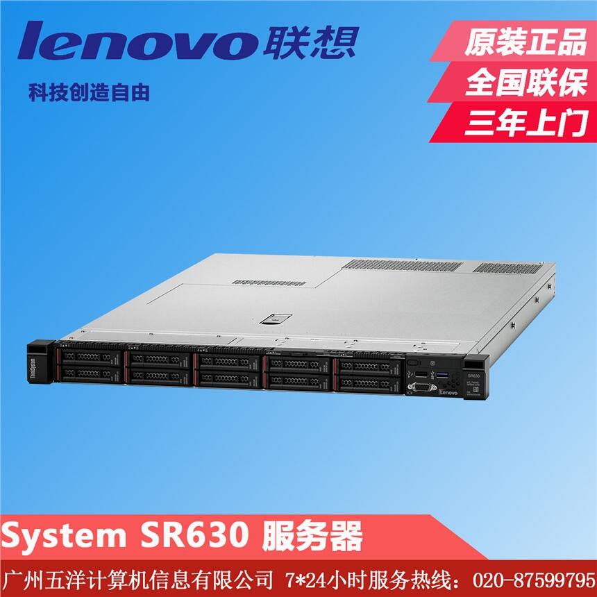 루LenovoThinkSystem SR630 1Uʽ
