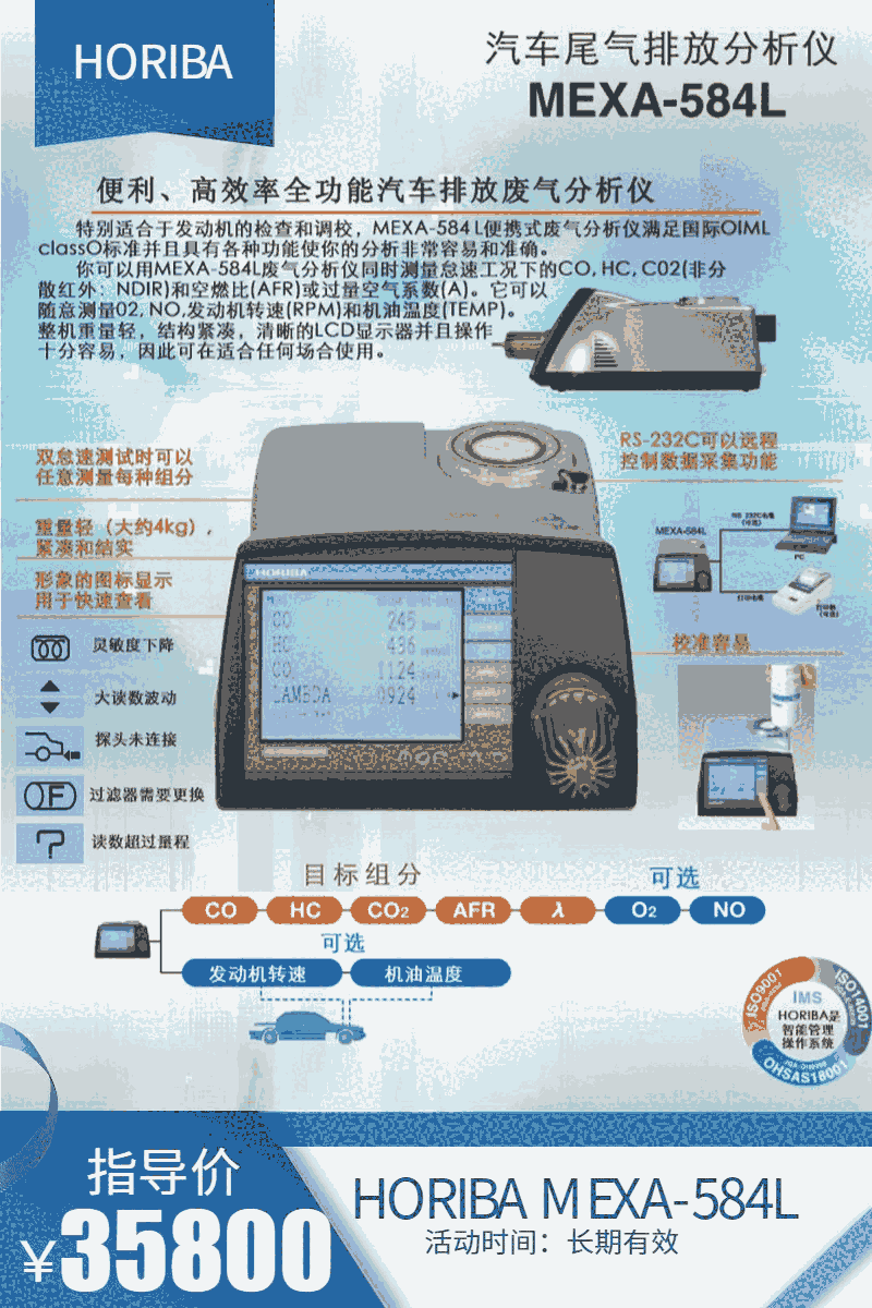 horiba mexa-584lβ βŷŷ