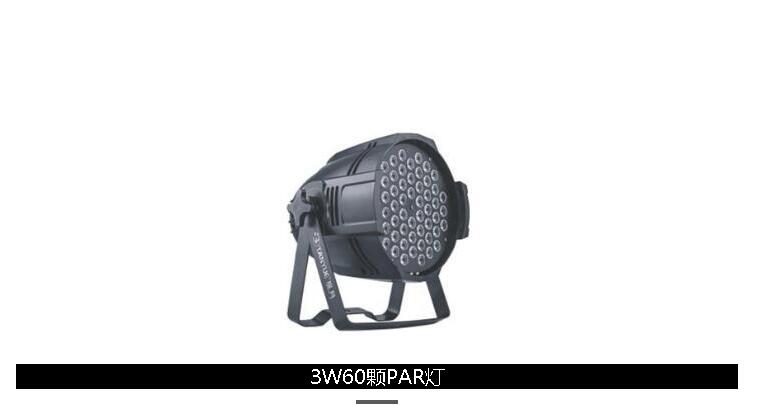 ݰ3W*60 LED PAR