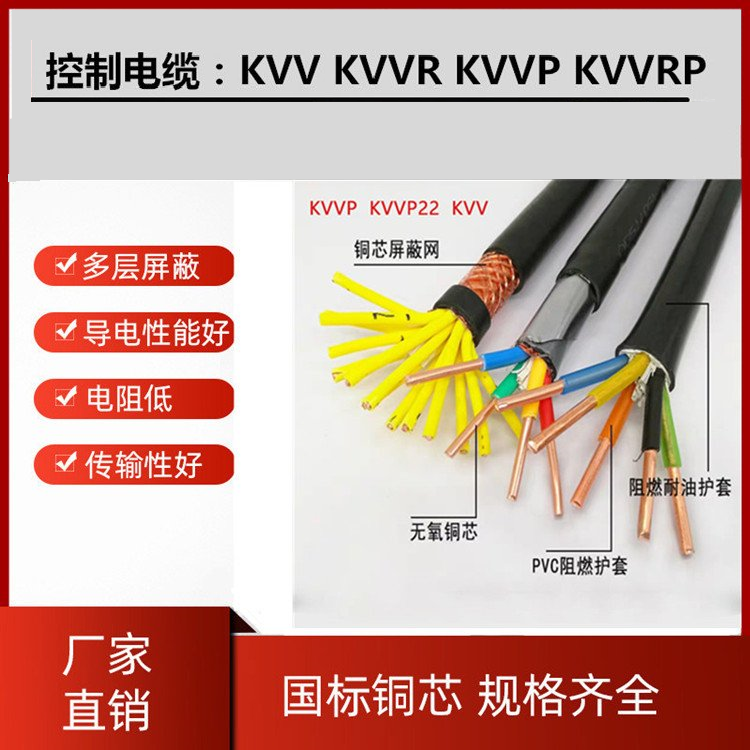 KVVP-2*2.5500VεKVVP