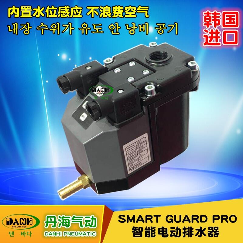 DANHISMART GUARD PROܵ綯ˮԭװˮ