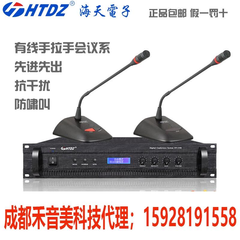 ɶ HTDZ  HTDZ HT-950 ۻ˷绰Ͳ