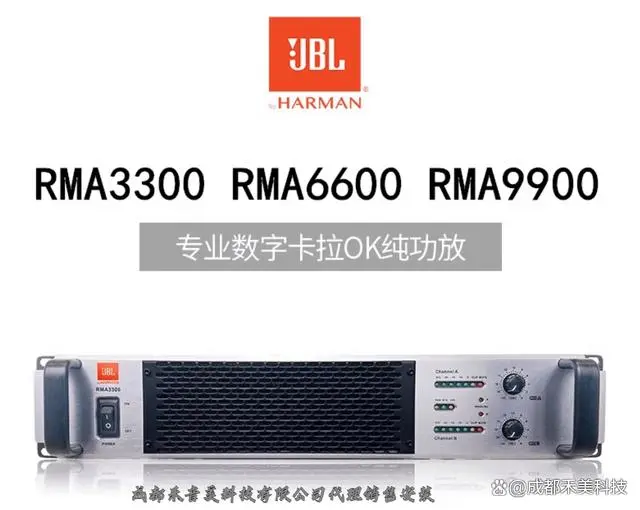 ɶ JBL RMA3300 RMA6600 RMA9900 רҵ칦 