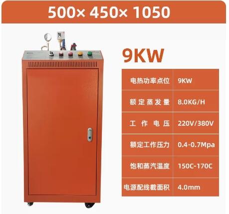 9kw 12kg/h    ģ黯    ȫԶ