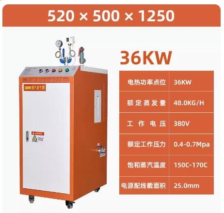 36kw 50kg/h   ģ黯 ²    ȫԶ