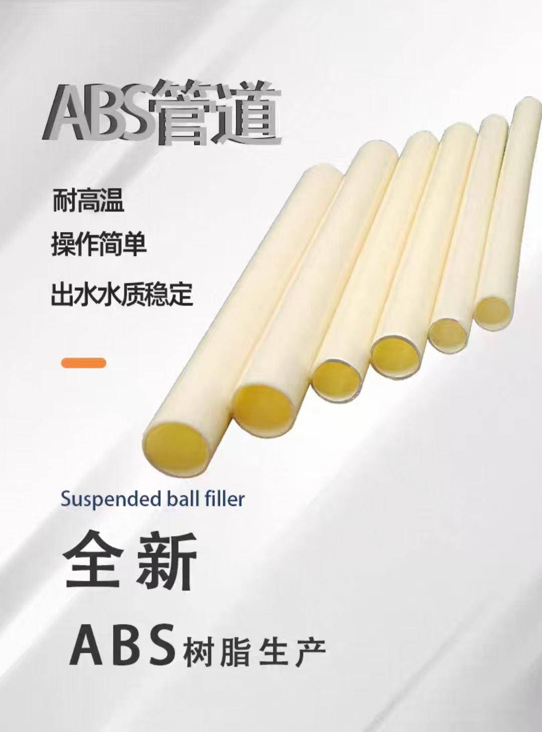 ABSܲʴҵϹܼabs׻ɫ⾶20-400