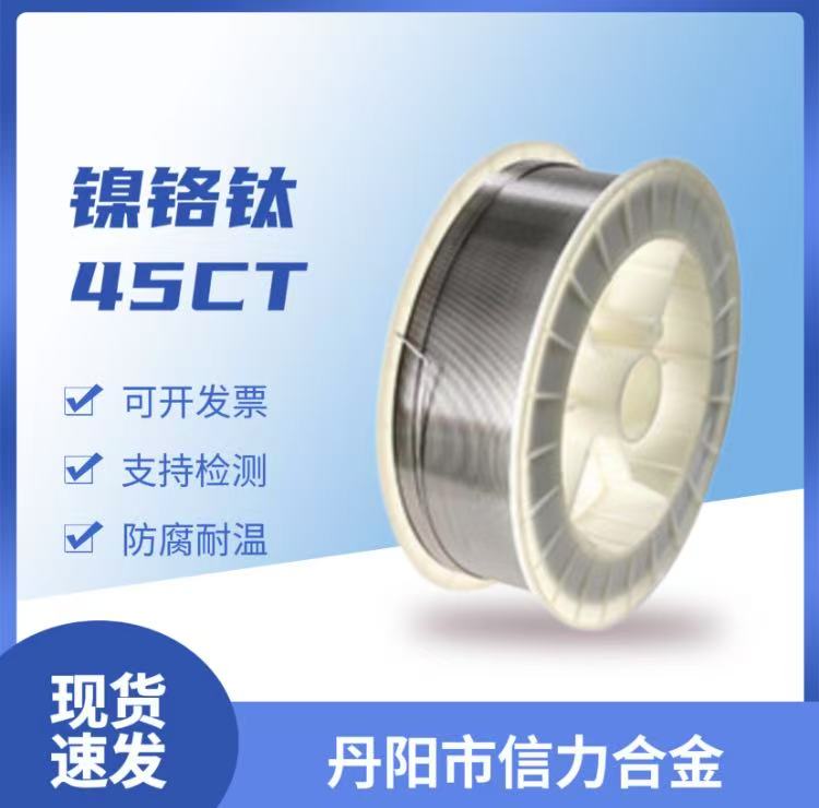 45CT ѺϽ˿ 糧PS45˿