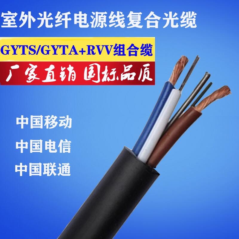 縴£GYTA-4B1+RVV2*2.5ŷڹ˵Դһ