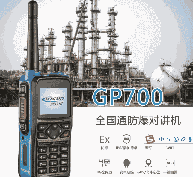 ѶGP700 4GԽ