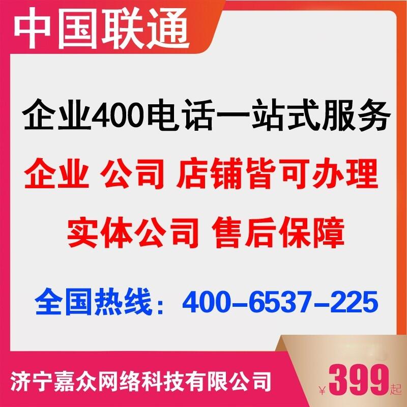 еҵҵ400绰ѯҵ400绰۸