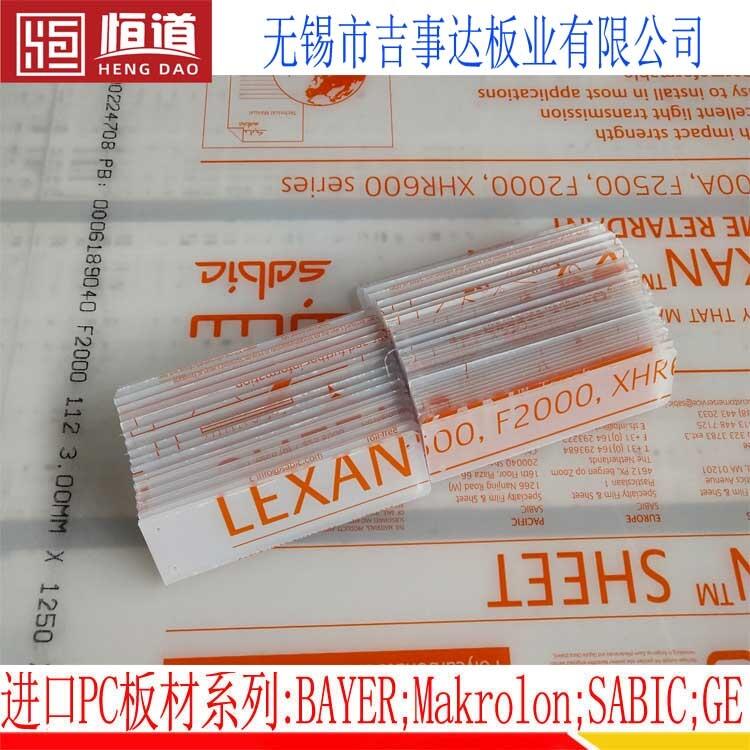 lexan  F2000 PCӹͼPCӴ