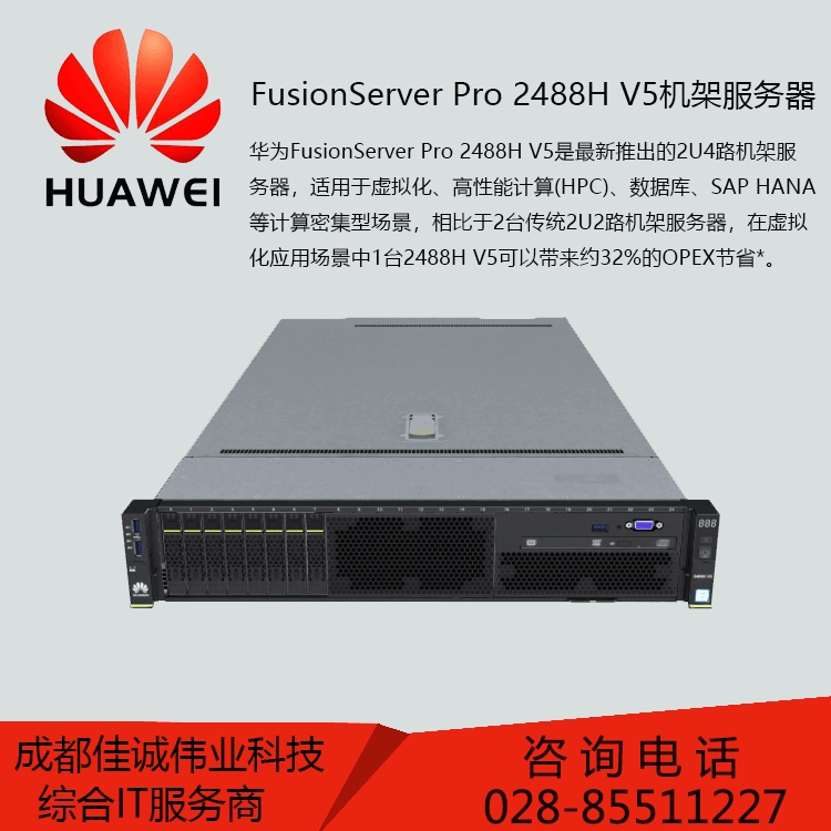 ɶΪHUAWEI2488V5 2U·ʽ