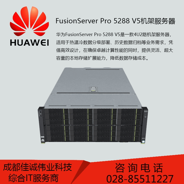 ɶΪFusionServer 5885H V5