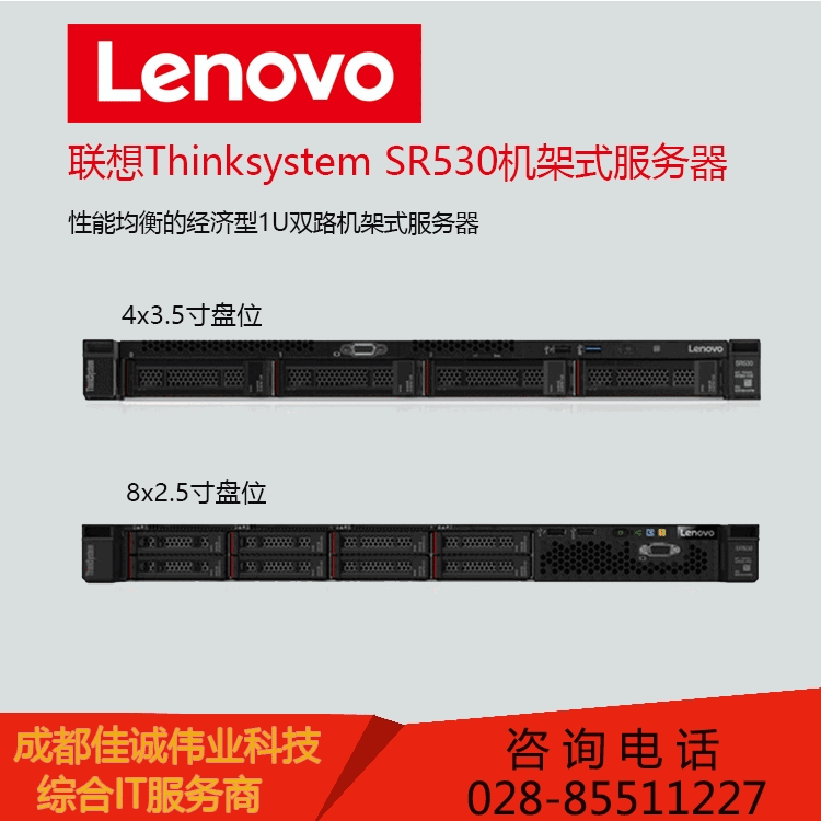 ɶ루Lenovo ThinkSystem SR530 1Uʽ