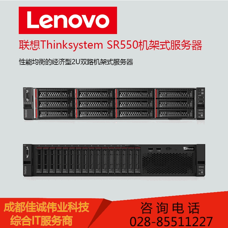 Thinksystem SR550ܷ ɶܴ