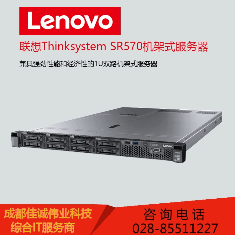 ɶThinksystem SR570ʽ4110ܴ