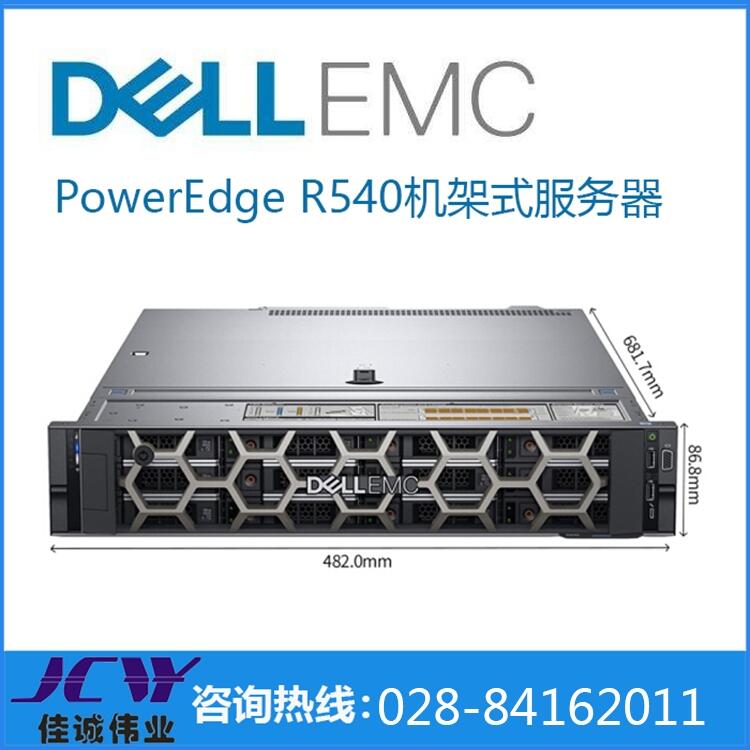 Ĵܴحpoweredge R540ʽحĴ۵